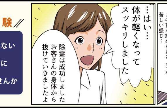 熟練した除霊気功で霊障を解決へと導く健康院｜高松市のみなさんへ